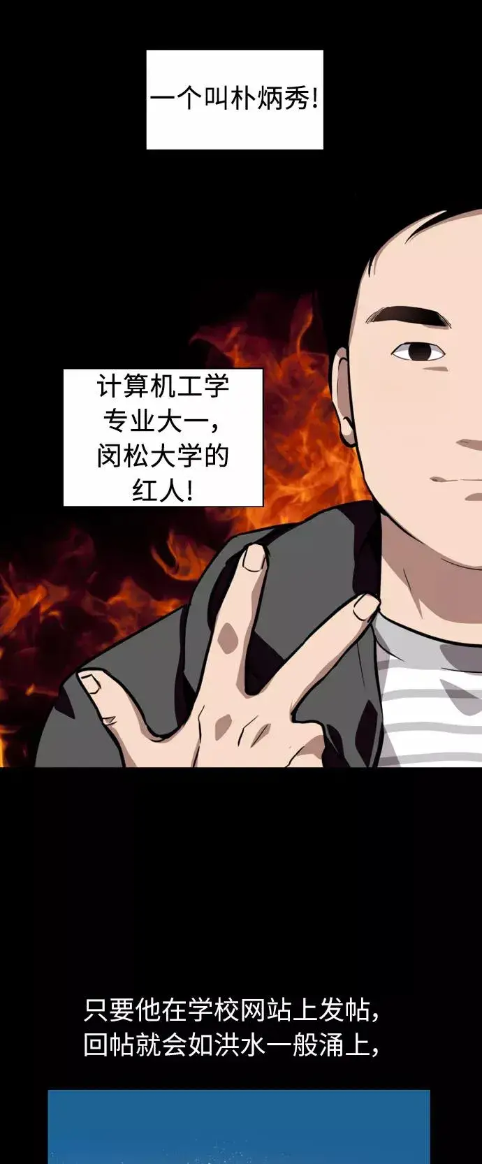 《爱上姐姐的理由》[第58话] 我的名字是？图41