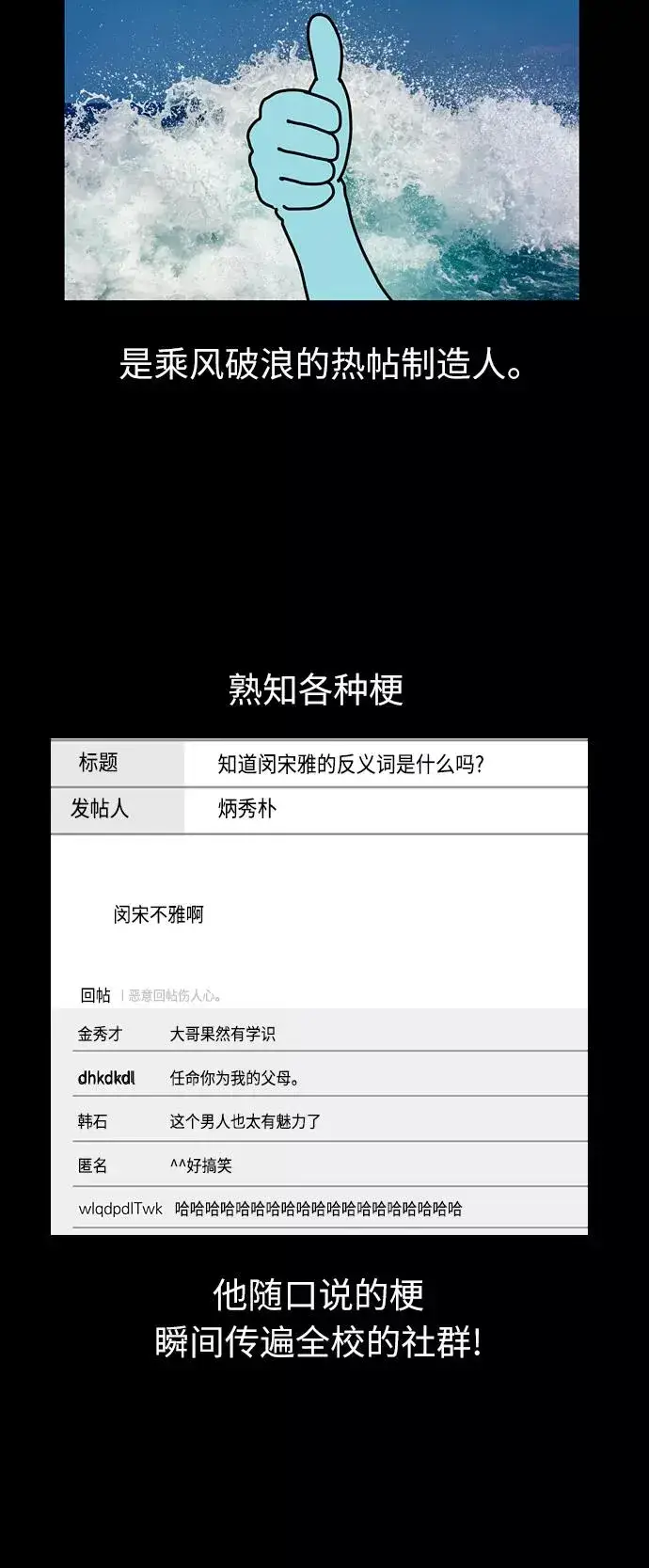 《爱上姐姐的理由》[第58话] 我的名字是？图42