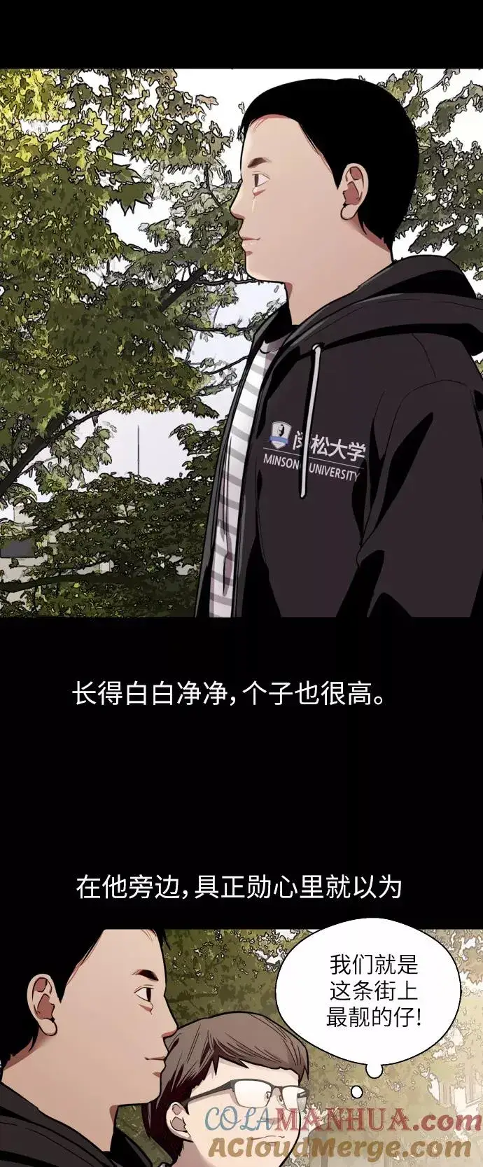 《爱上姐姐的理由》[第58话] 我的名字是？图43
