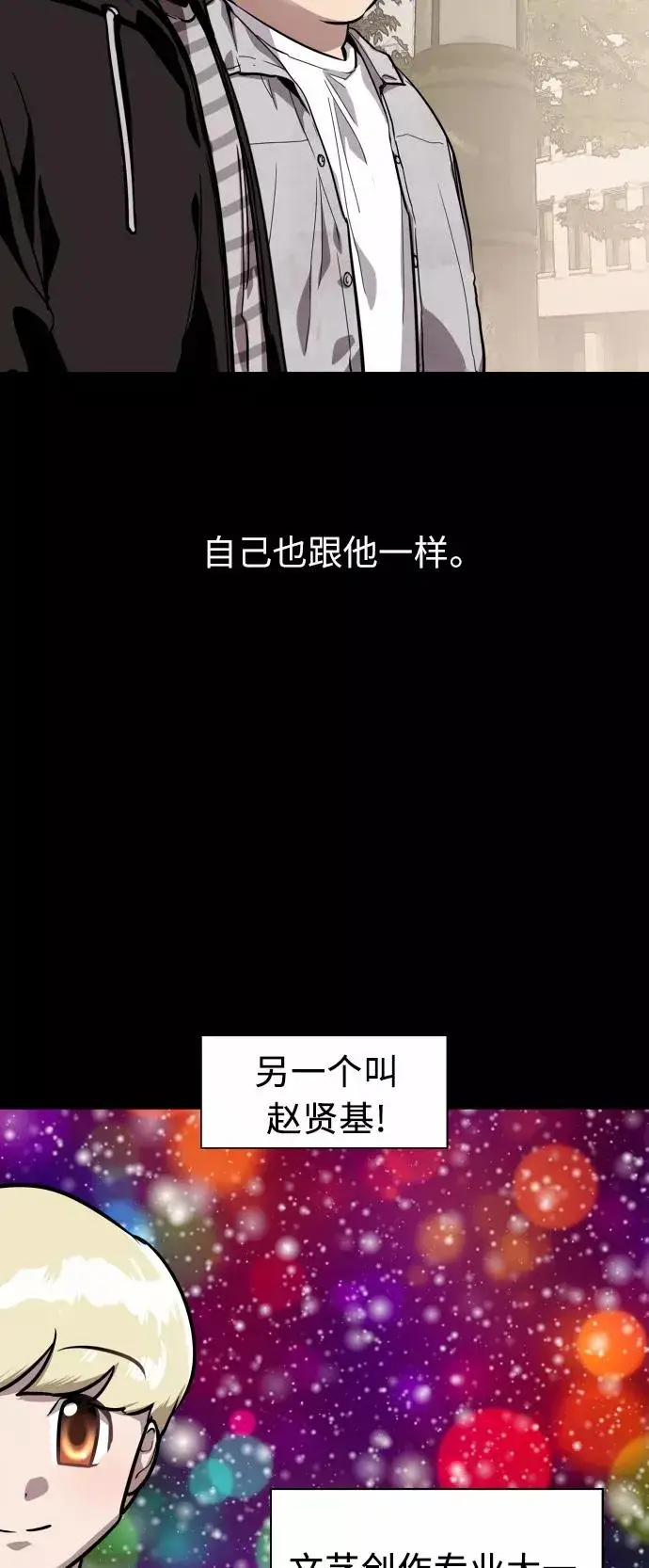 《爱上姐姐的理由》[第58话] 我的名字是？图44