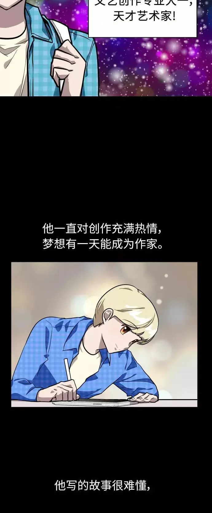 《爱上姐姐的理由》[第58话] 我的名字是？图45
