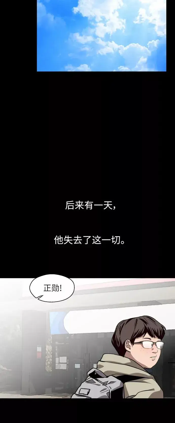 《爱上姐姐的理由》[第58话] 我的名字是？图48