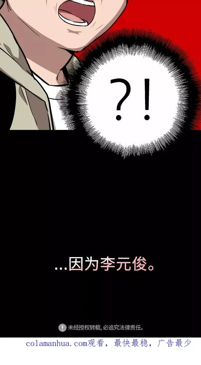 《爱上姐姐的理由》[第58话] 我的名字是？图50