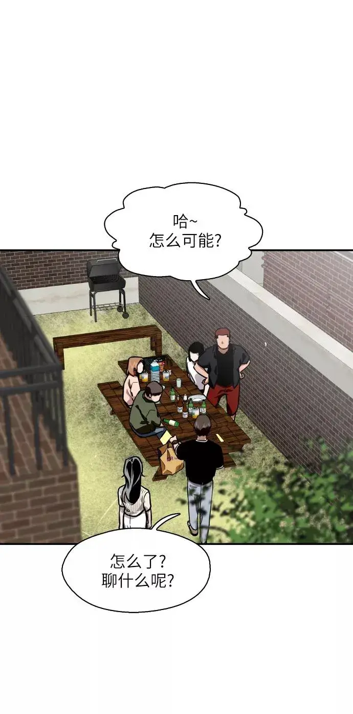 《爱上姐姐的理由》[第58话] 我的名字是？图6