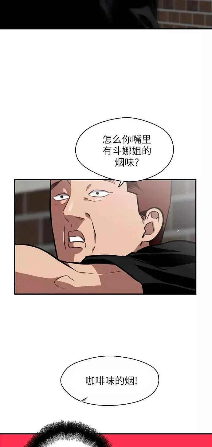 《爱上姐姐的理由》[第58话] 我的名字是？图8