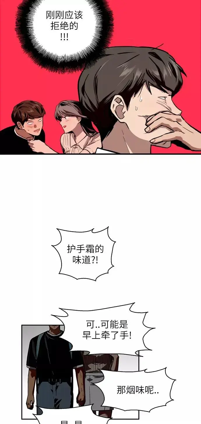 《爱上姐姐的理由》[第58话] 我的名字是？图9