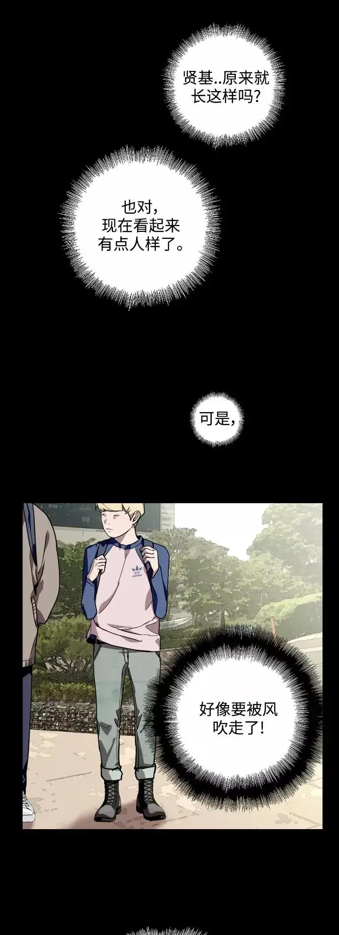 《爱上姐姐的理由》[第59话] 有那样的人图11
