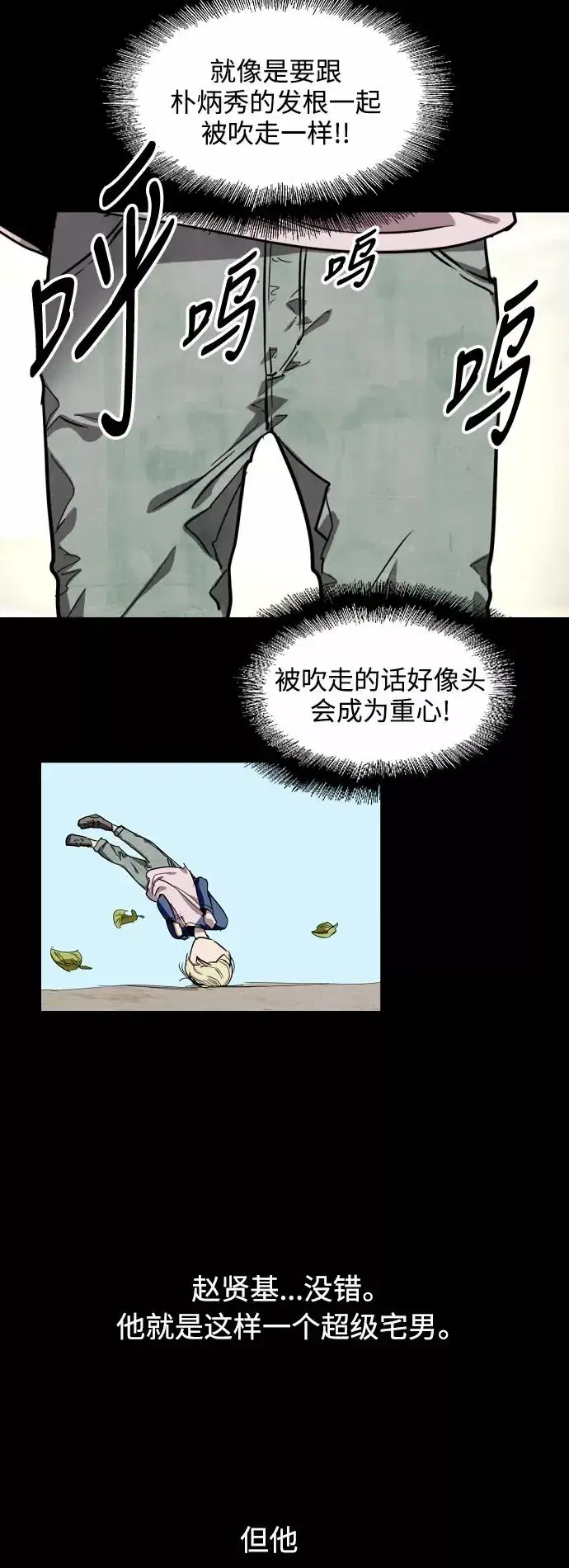 《爱上姐姐的理由》[第59话] 有那样的人图12