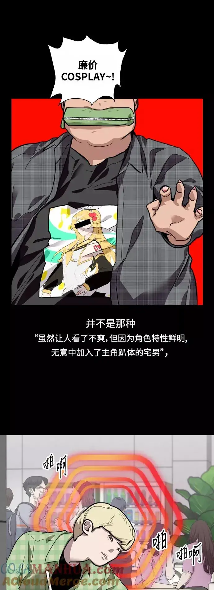 《爱上姐姐的理由》[第59话] 有那样的人图13