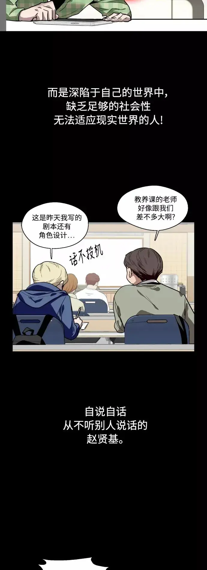 《爱上姐姐的理由》[第59话] 有那样的人图14