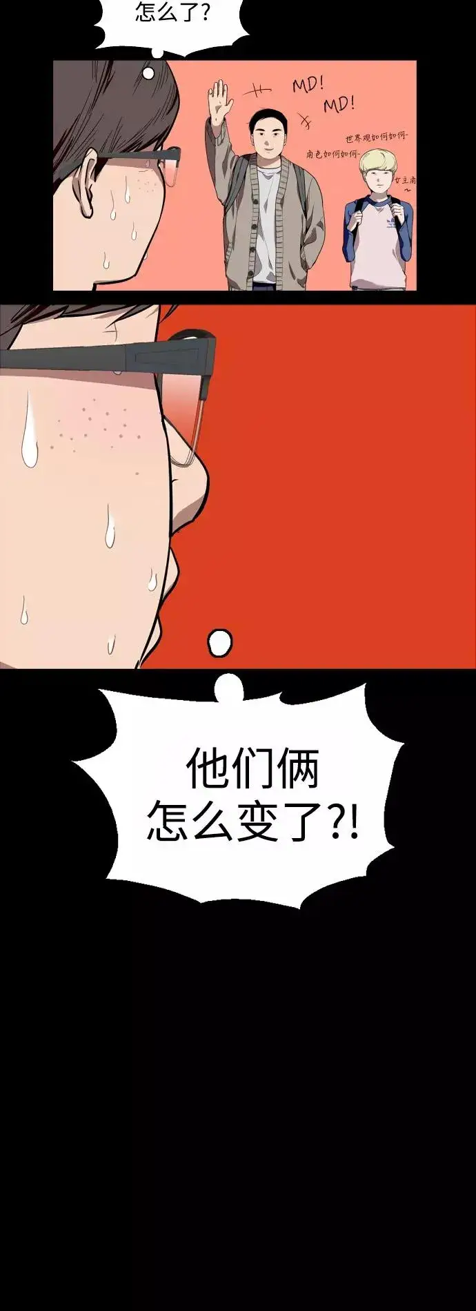 《爱上姐姐的理由》[第59话] 有那样的人图15