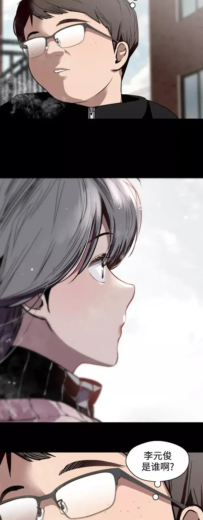 《爱上姐姐的理由》[第59话] 有那样的人图18
