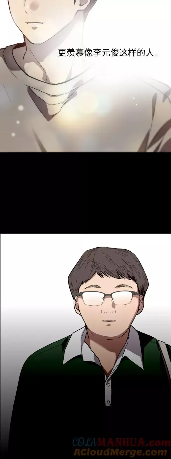 《爱上姐姐的理由》[第59话] 有那样的人图25