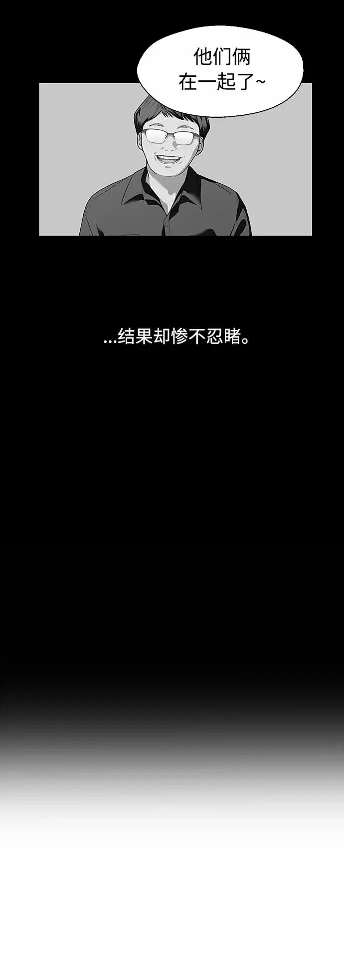 《爱上姐姐的理由》[第59话] 有那样的人图27