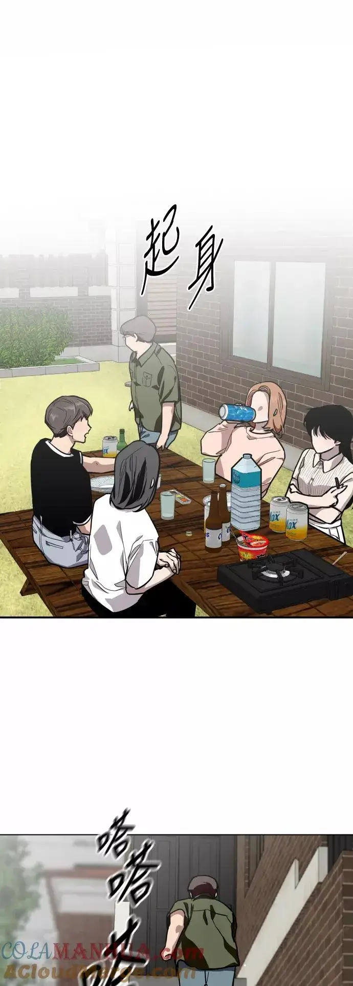 《爱上姐姐的理由》[第59话] 有那样的人图28