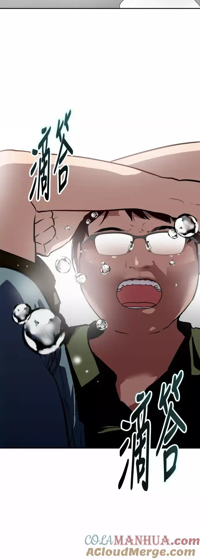 《爱上姐姐的理由》[第59话] 有那样的人图31