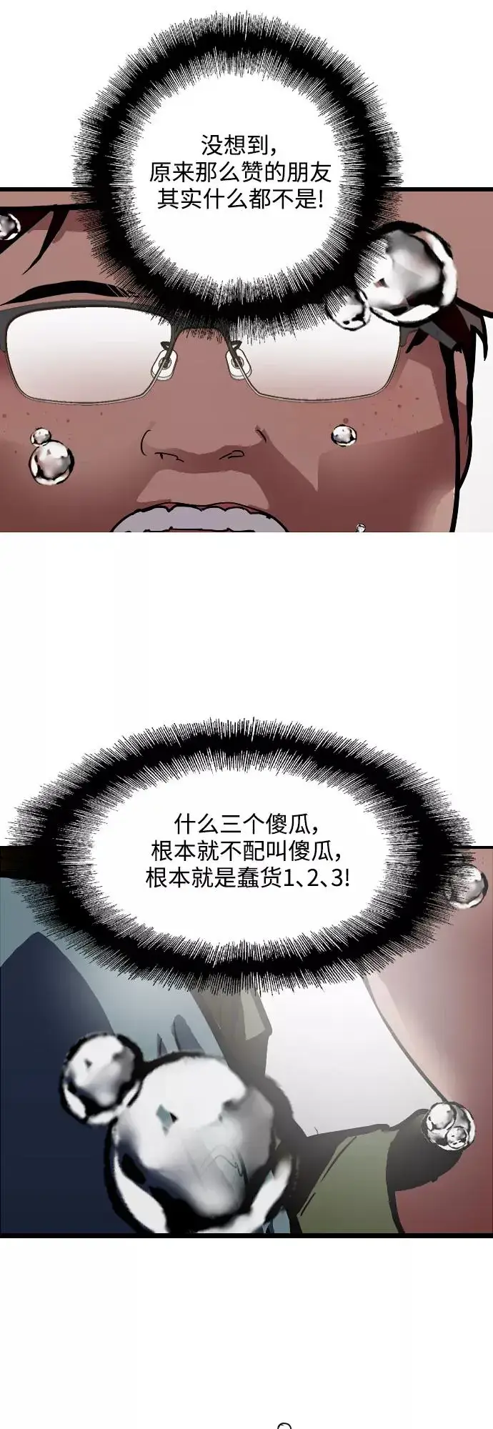 《爱上姐姐的理由》[第59话] 有那样的人图32