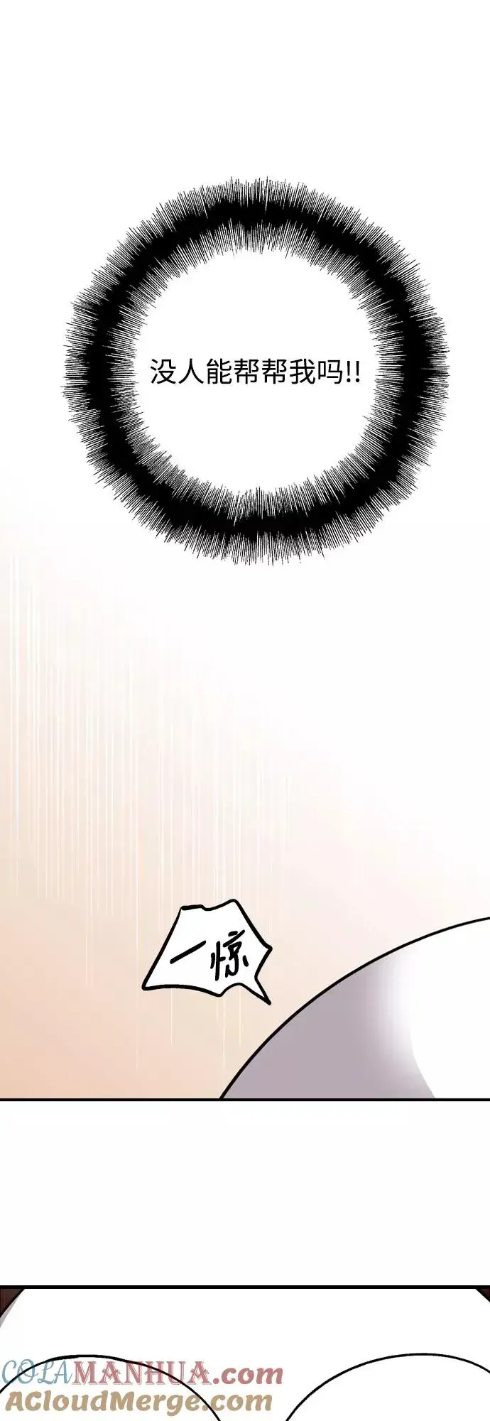 《爱上姐姐的理由》[第59话] 有那样的人图34
