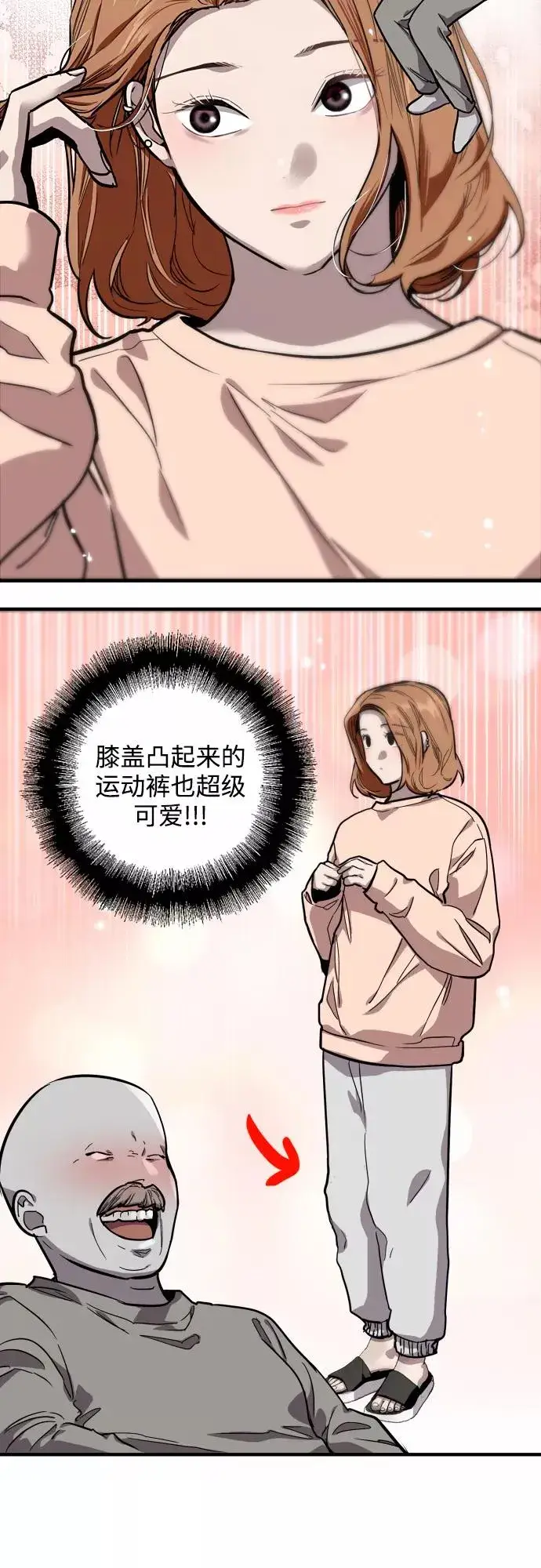 《爱上姐姐的理由》[第59话] 有那样的人图36