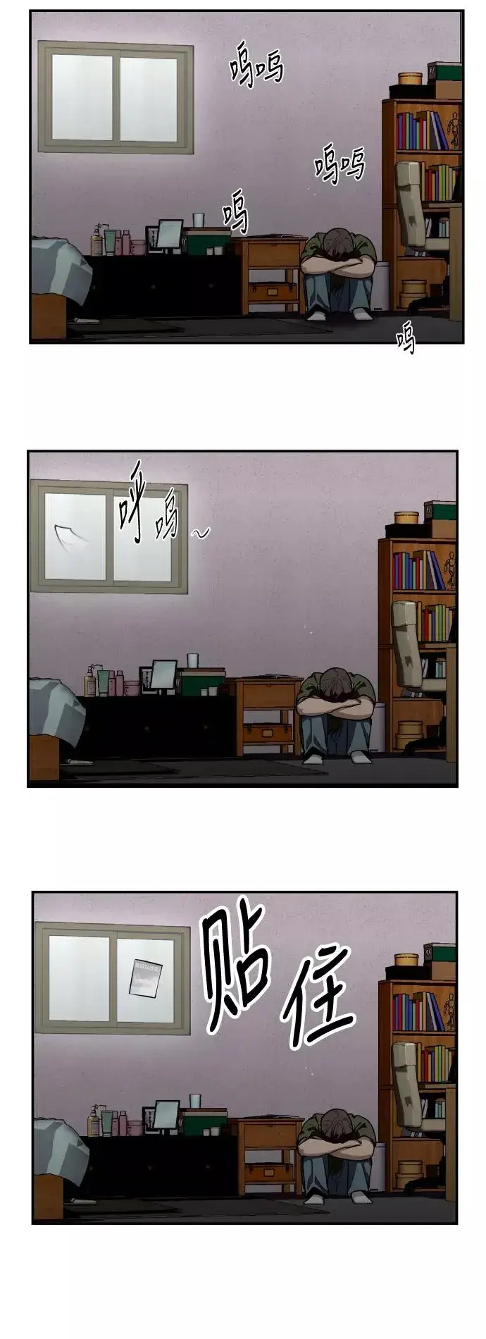 《爱上姐姐的理由》[第59话] 有那样的人图38