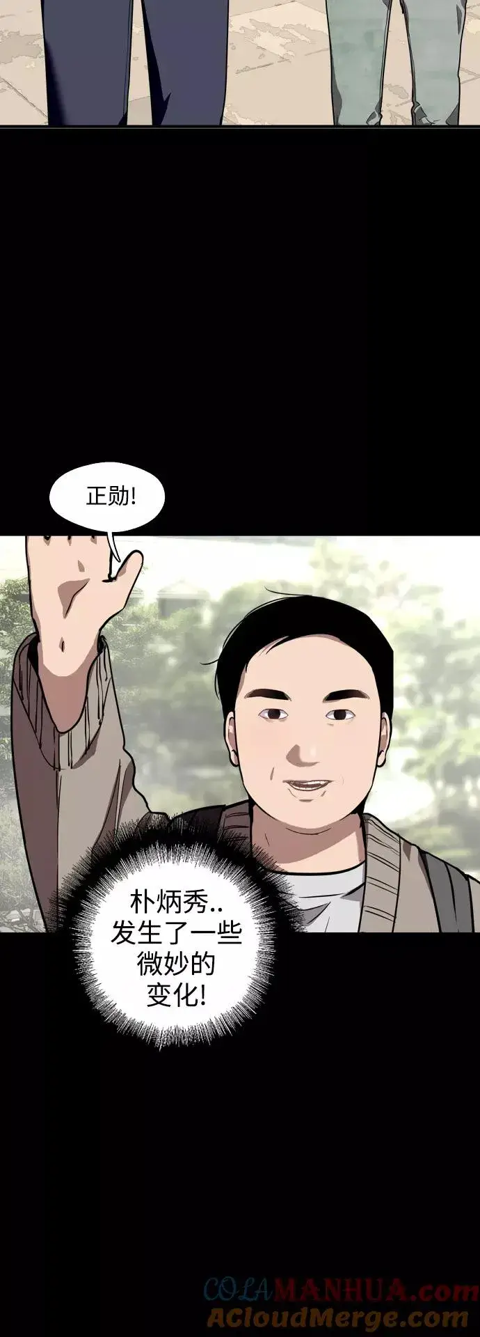 《爱上姐姐的理由》[第59话] 有那样的人图4