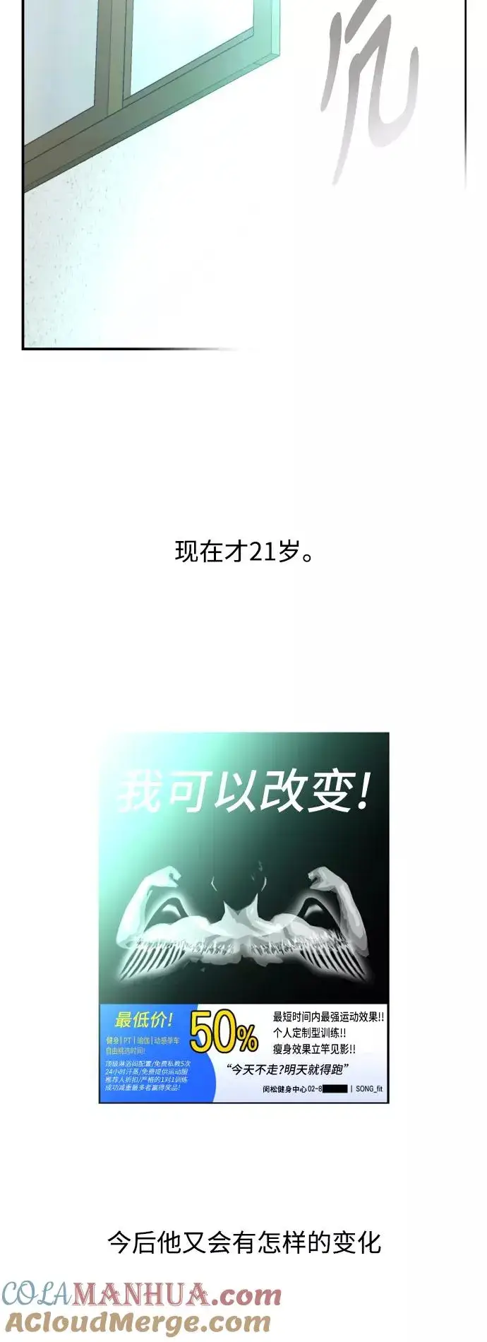 《爱上姐姐的理由》[第59话] 有那样的人图40
