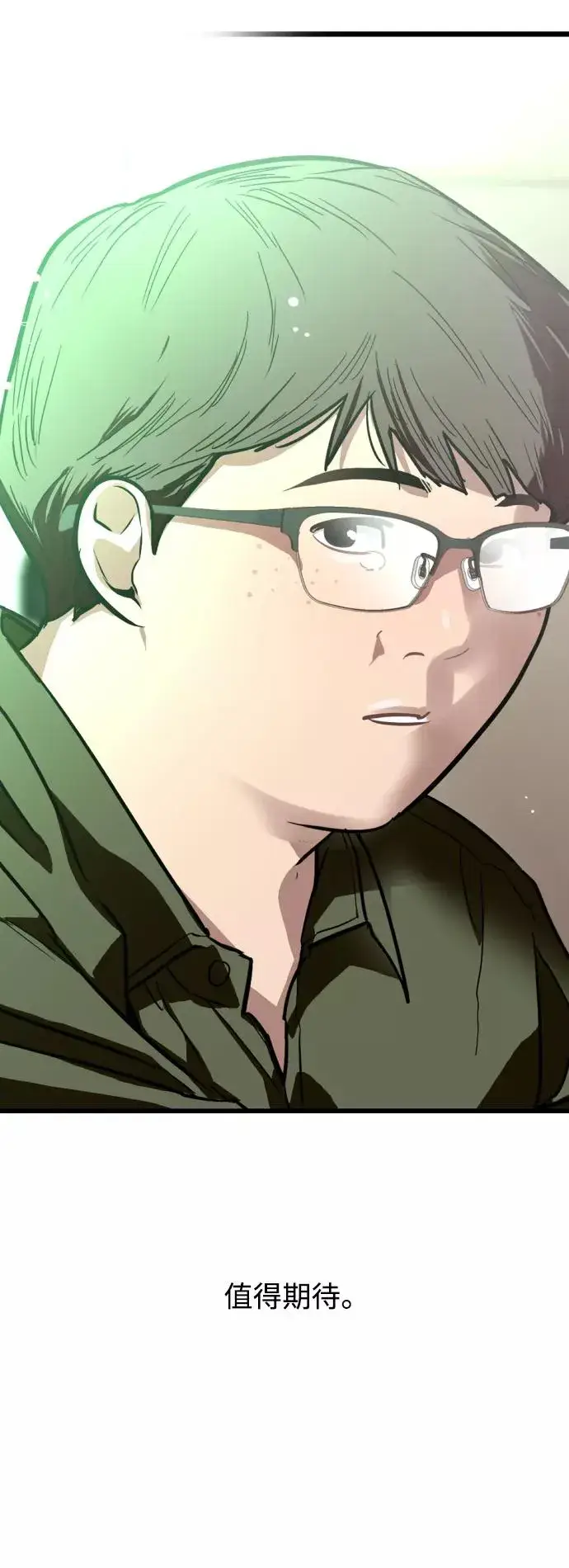 《爱上姐姐的理由》[第59话] 有那样的人图41