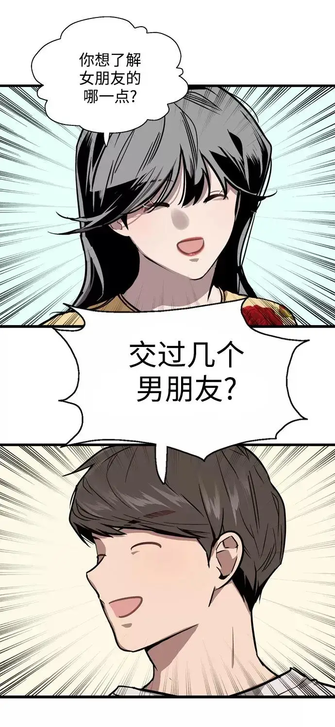 《爱上姐姐的理由》[第59话] 有那样的人图48
