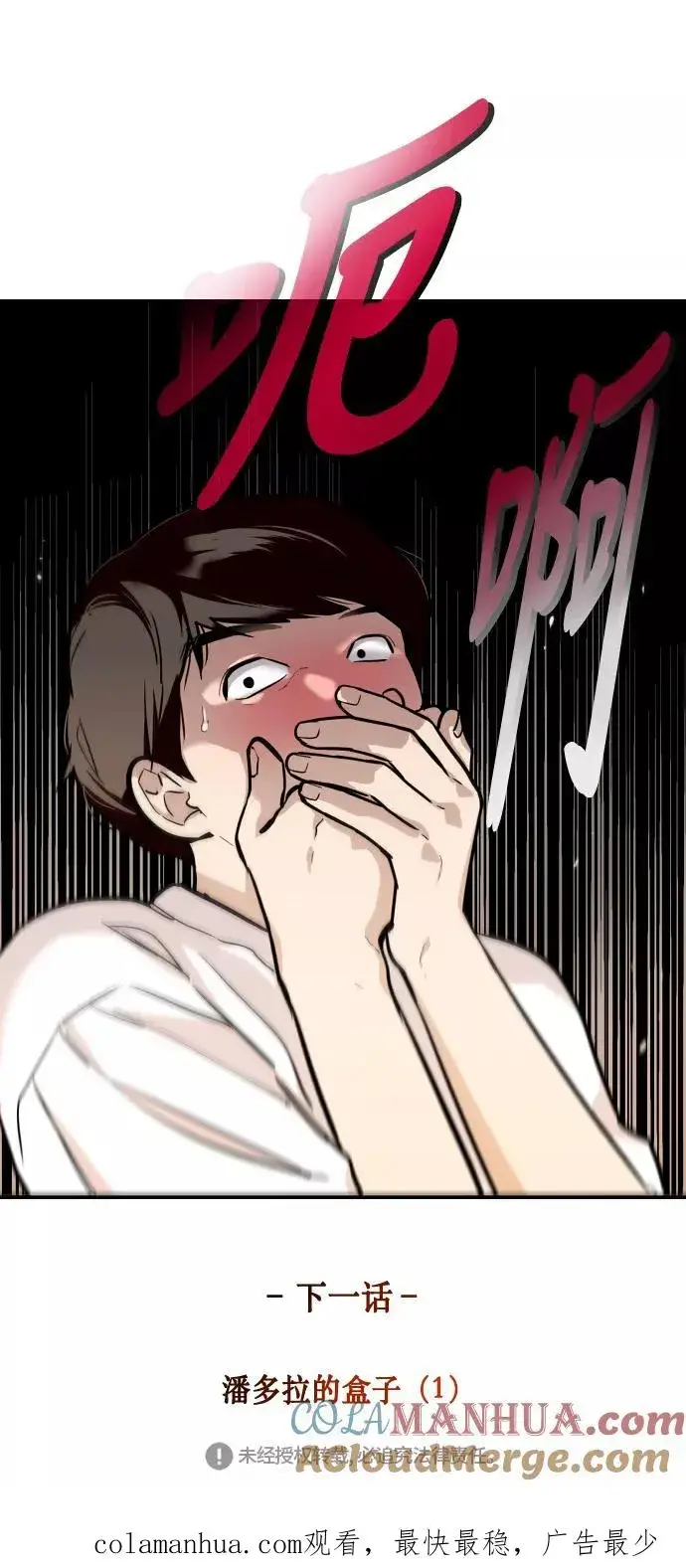 《爱上姐姐的理由》[第59话] 有那样的人图49