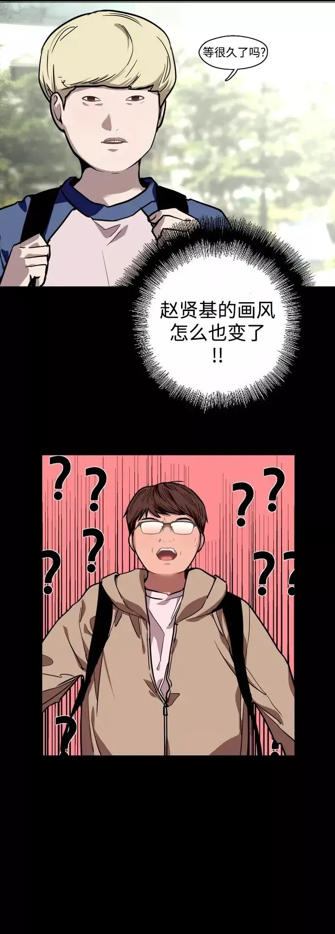 《爱上姐姐的理由》[第59话] 有那样的人图5