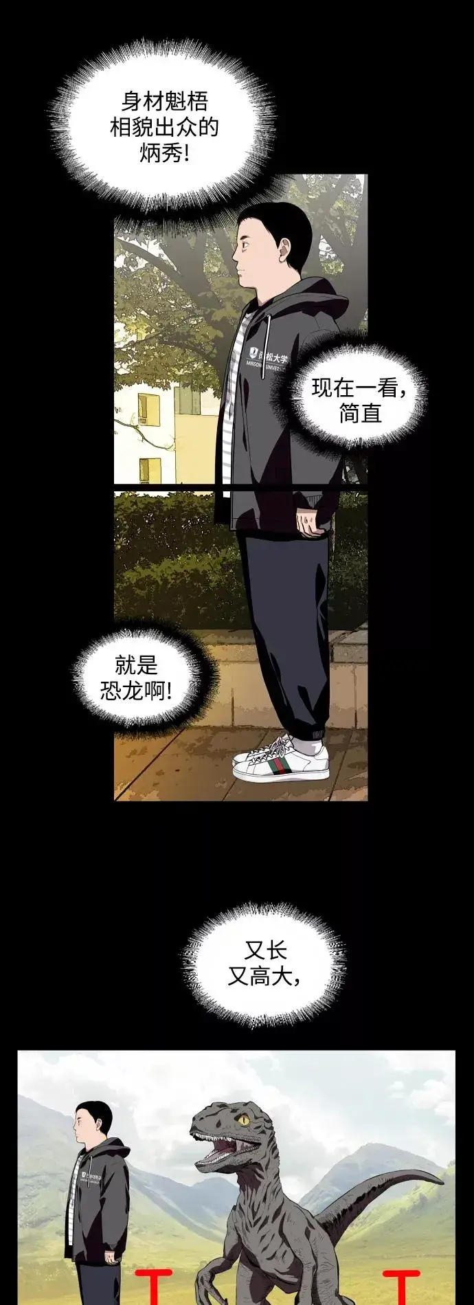 《爱上姐姐的理由》[第59话] 有那样的人图6