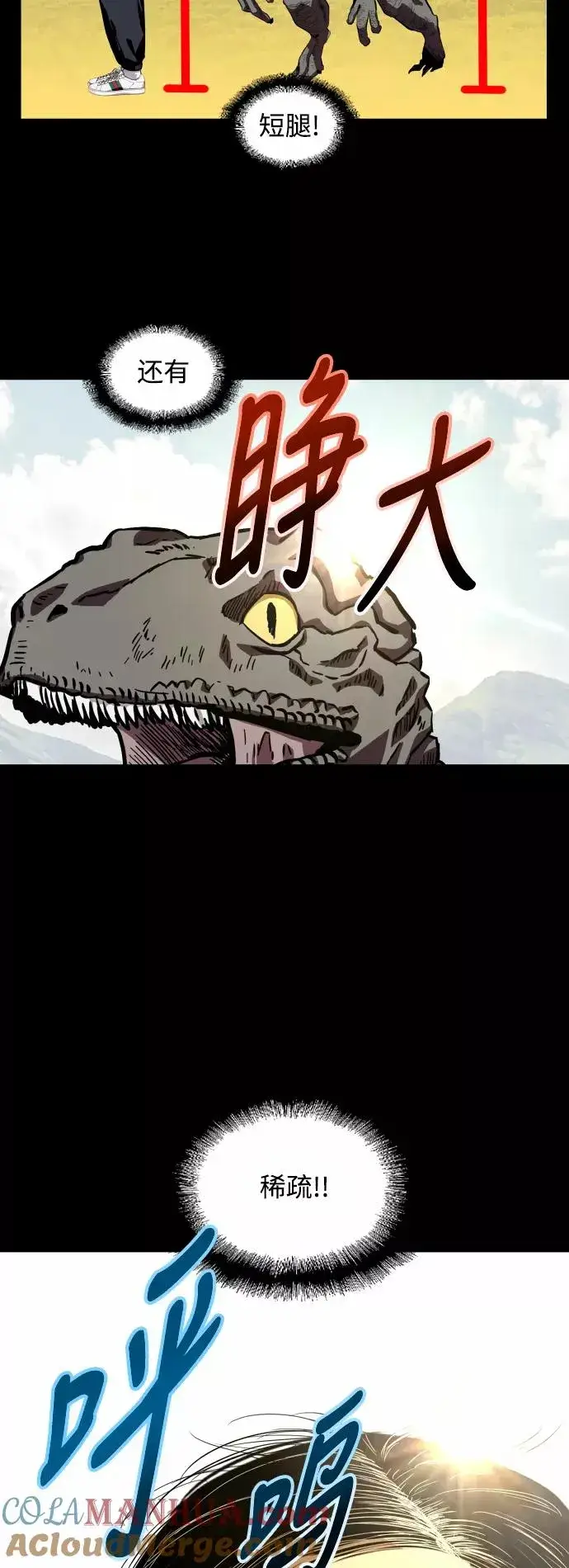 《爱上姐姐的理由》[第59话] 有那样的人图7