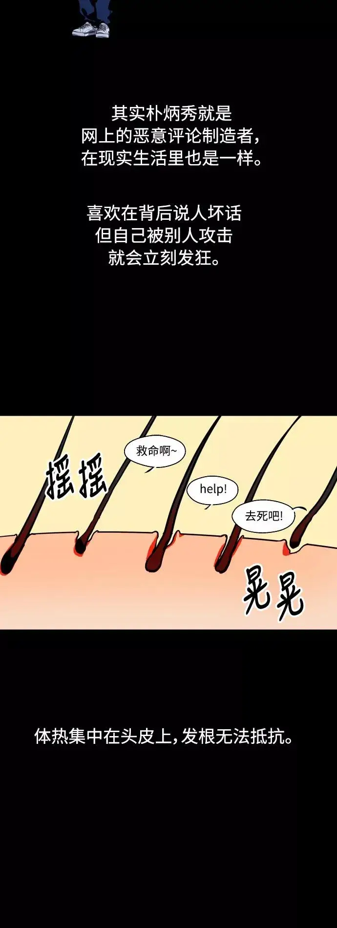 《爱上姐姐的理由》[第59话] 有那样的人图9