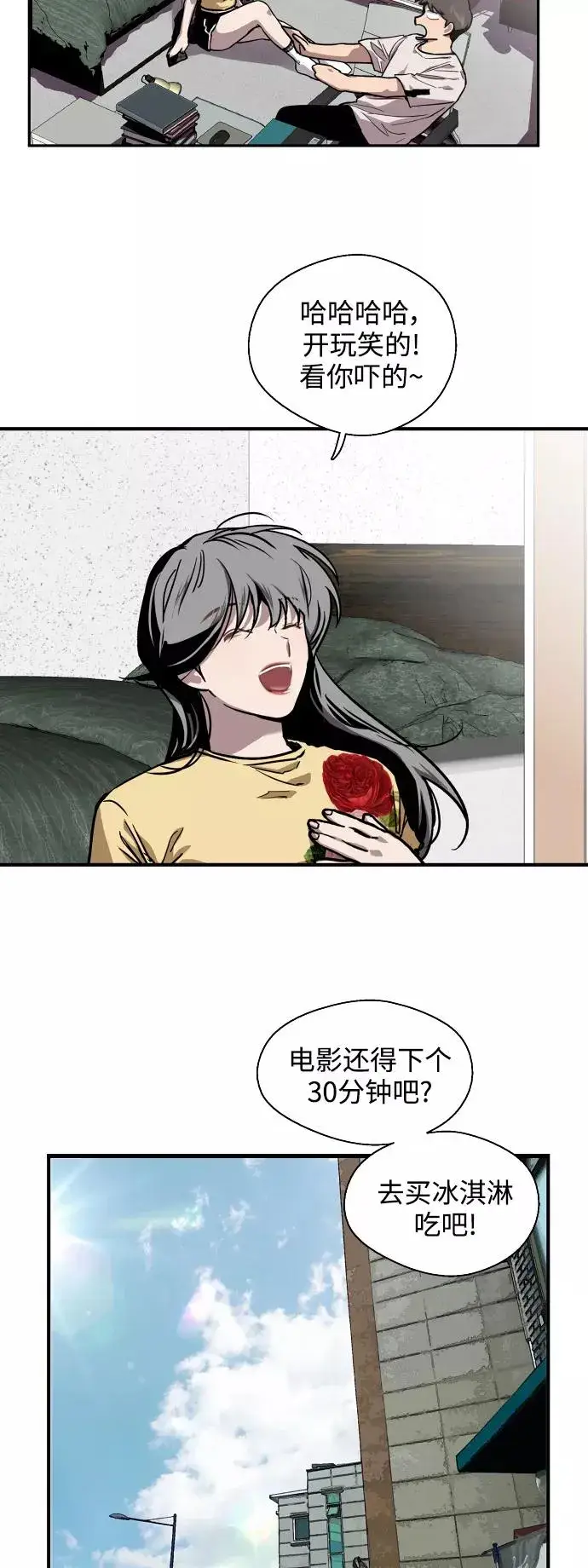 《爱上姐姐的理由》[第60话] 潘多拉的盒子（1）图12