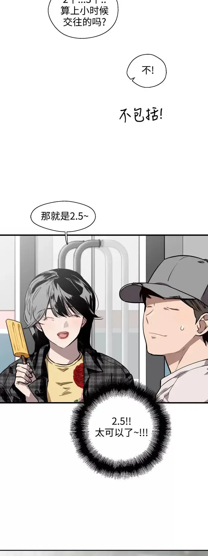 《爱上姐姐的理由》[第60话] 潘多拉的盒子（1）图14
