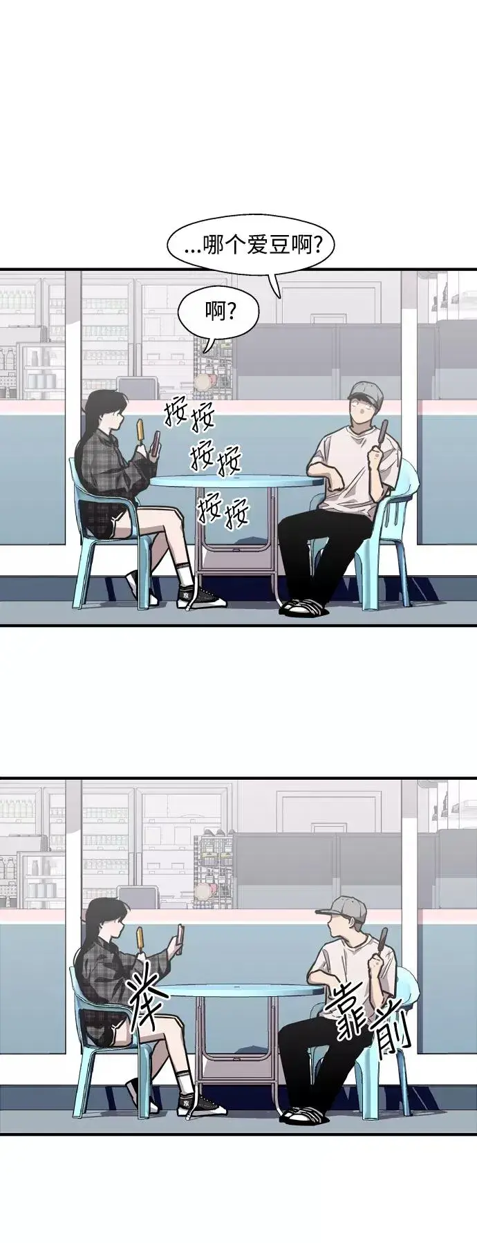 《爱上姐姐的理由》[第60话] 潘多拉的盒子（1）图17