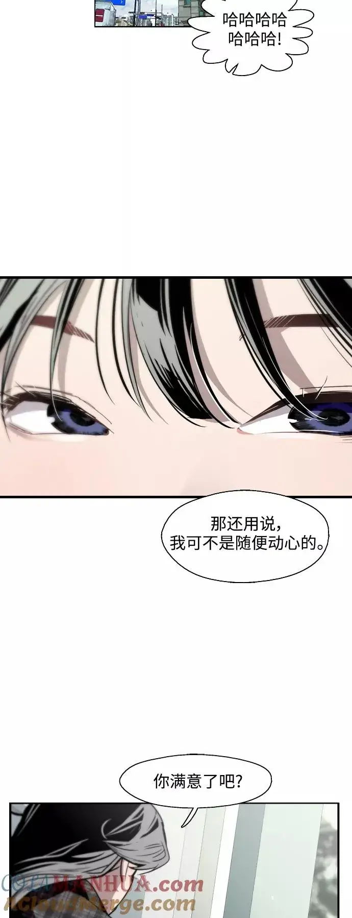 《爱上姐姐的理由》[第60话] 潘多拉的盒子（1）图19