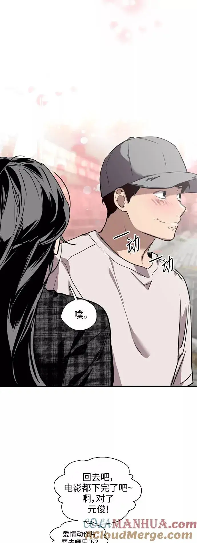 《爱上姐姐的理由》[第60话] 潘多拉的盒子（1）图22