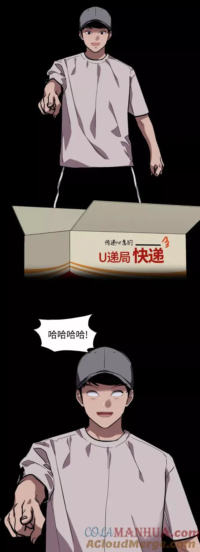 《爱上姐姐的理由》[第60话] 潘多拉的盒子（1）图25