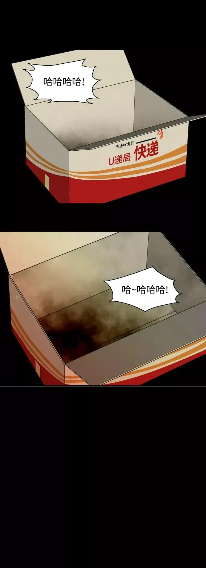 《爱上姐姐的理由》[第60话] 潘多拉的盒子（1）图26