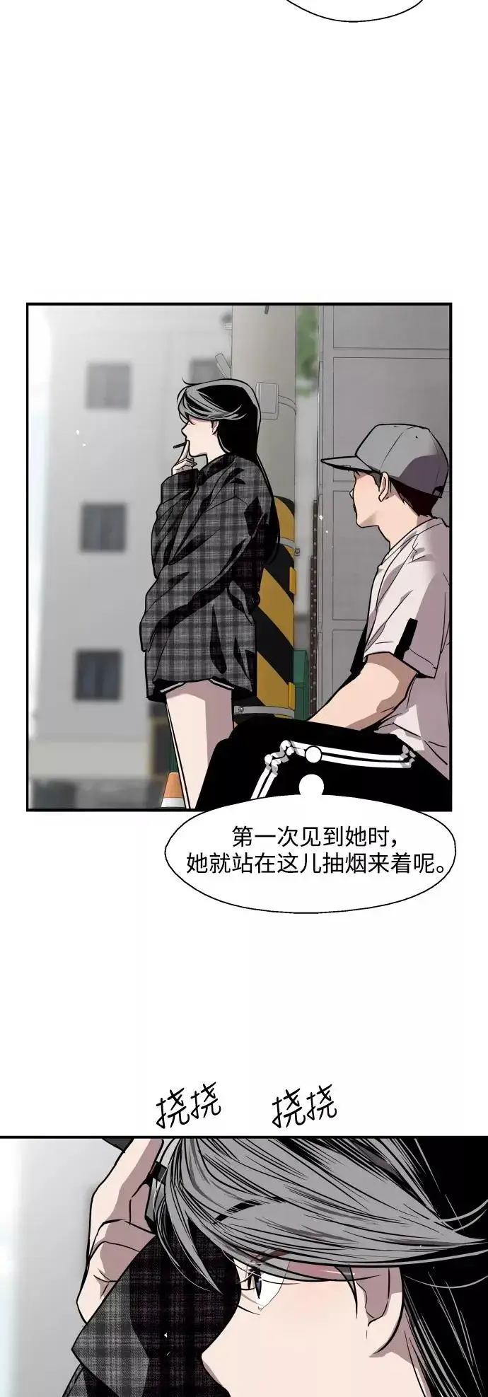 《爱上姐姐的理由》[第60话] 潘多拉的盒子（1）图32