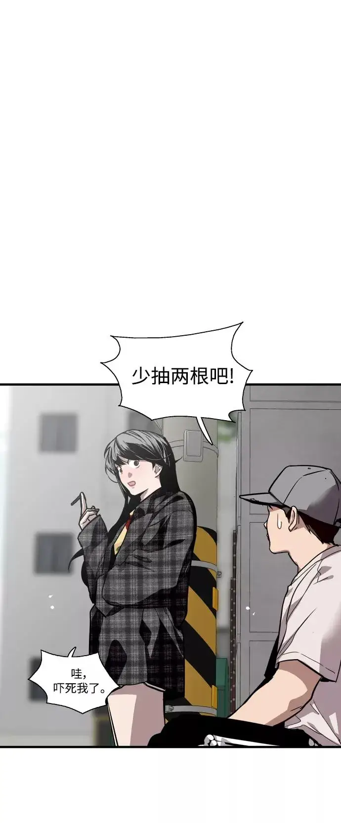 《爱上姐姐的理由》[第60话] 潘多拉的盒子（1）图39