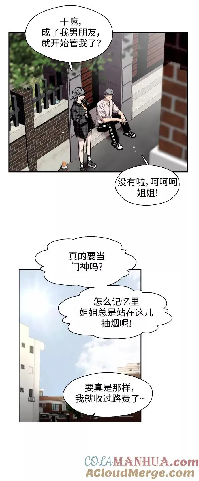 《爱上姐姐的理由》[第60话] 潘多拉的盒子（1）图40
