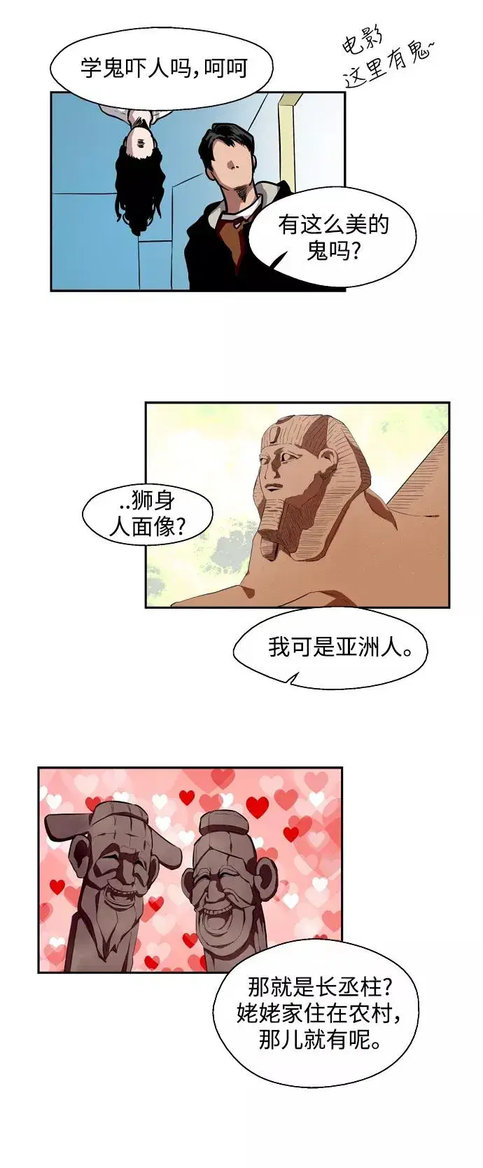 《爱上姐姐的理由》[第60话] 潘多拉的盒子（1）图41