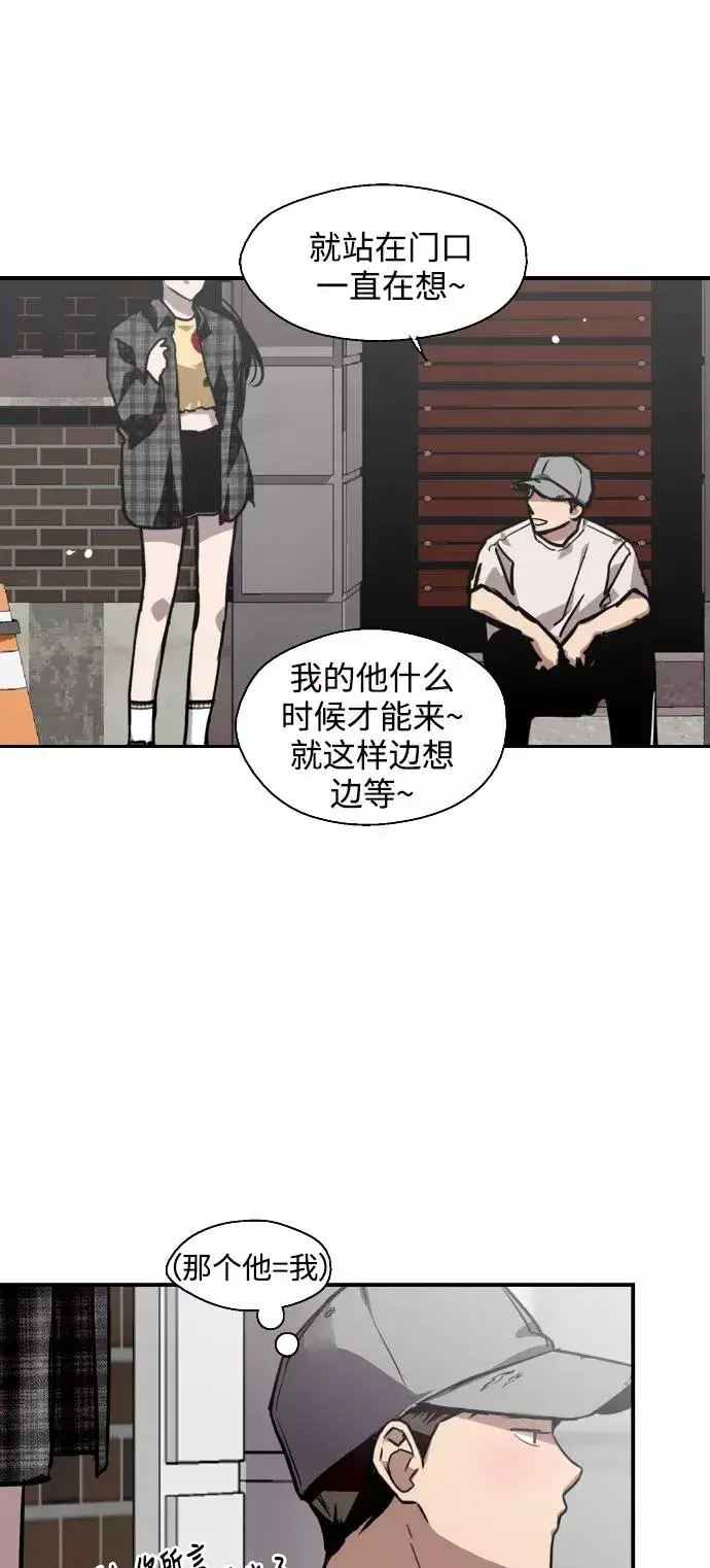 《爱上姐姐的理由》[第60话] 潘多拉的盒子（1）图44