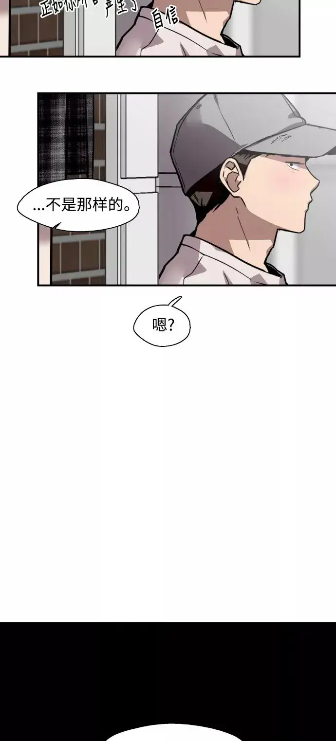 《爱上姐姐的理由》[第60话] 潘多拉的盒子（1）图45