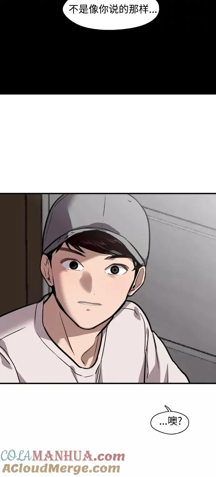 《爱上姐姐的理由》[第60话] 潘多拉的盒子（1）图46