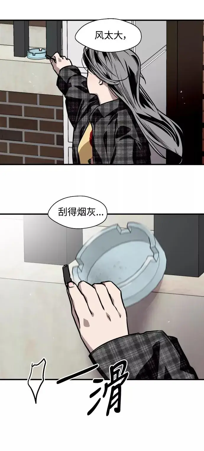 《爱上姐姐的理由》[第60话] 潘多拉的盒子（1）图48