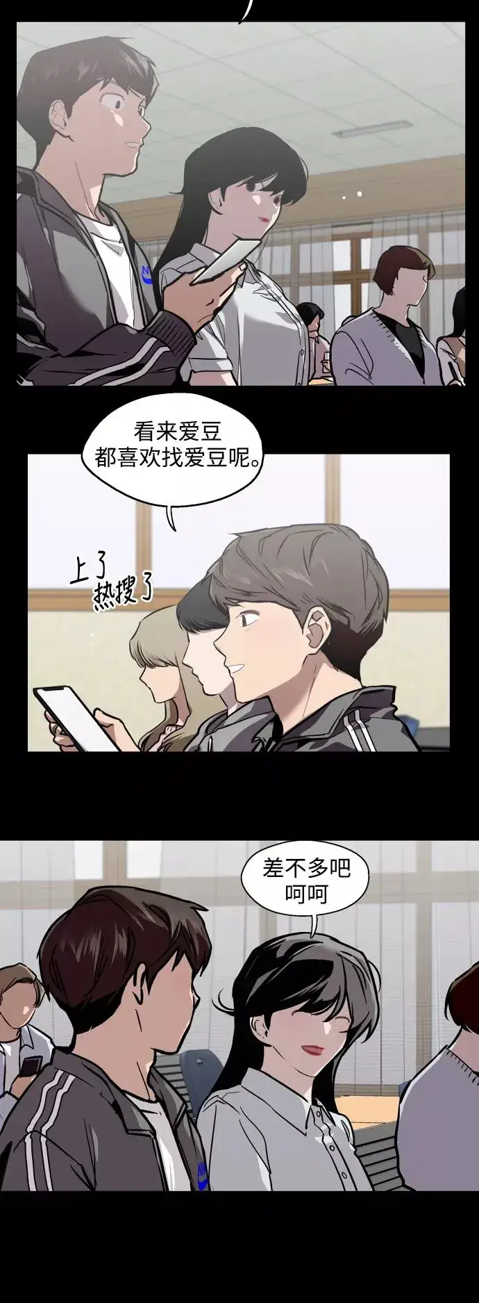《爱上姐姐的理由》[第60话] 潘多拉的盒子（1）图8
