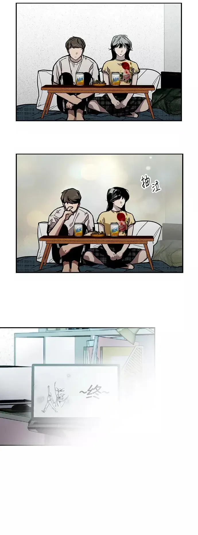 《爱上姐姐的理由》[第61话] 潘多拉的盒子（2）图11